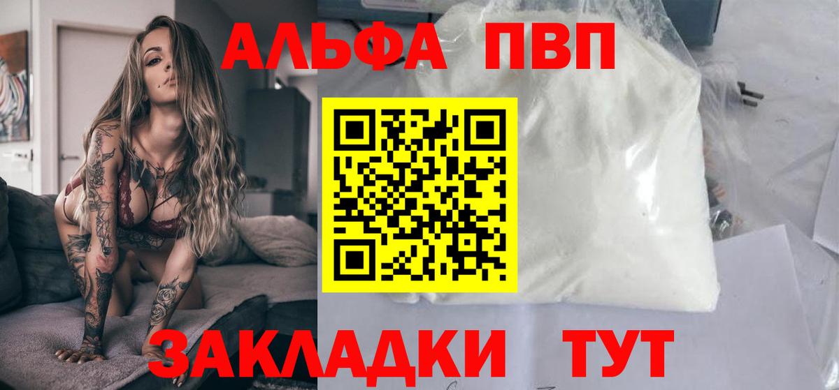 А ПВП кристаллы Великий Новгород