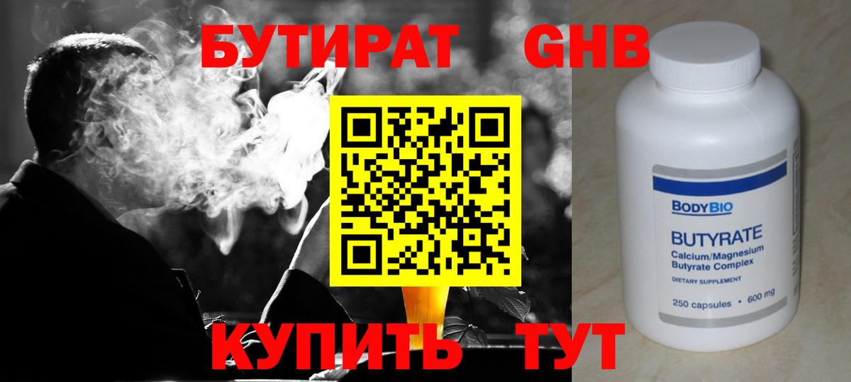 БУТИРАТ оксана Великий Новгород