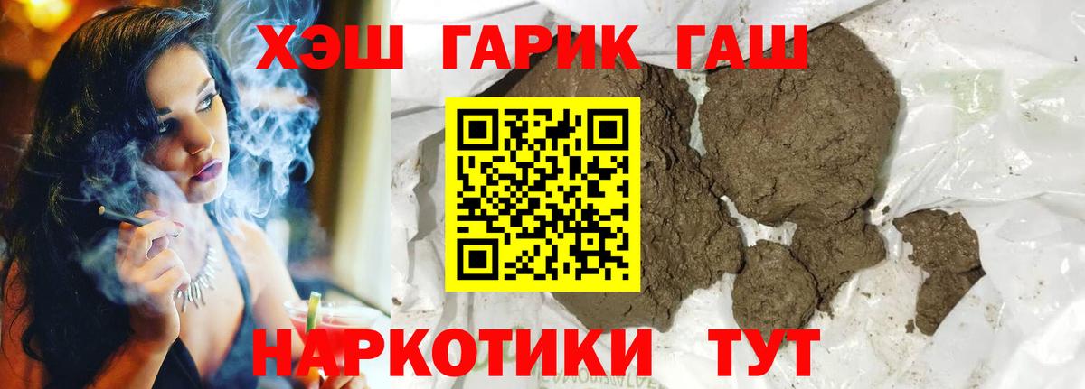 ГАШ Premium  Гашиш ice o lator  ГАШИШ  Вход с VPN  Великий Новгород 