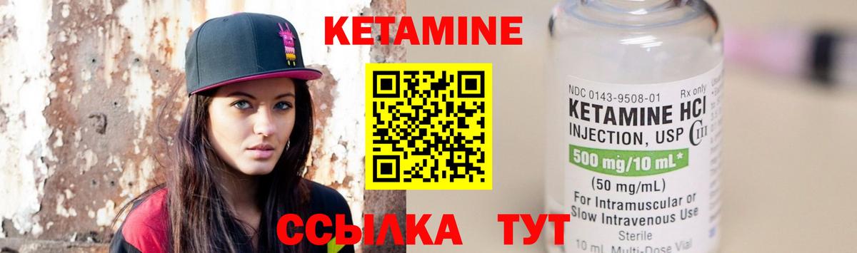 КЕТАМИН VHQ Великий Новгород
