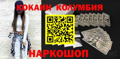 кокаин премиум Лесосибирск
