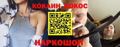 кокаин премиум Лесосибирск
