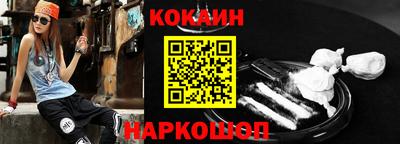 кокаин премиум Лесосибирск