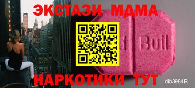 экстази Ливны