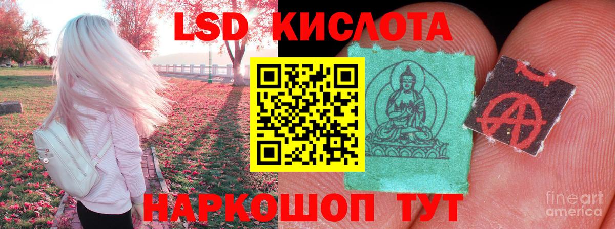 LSD-25 экстази кислота Великий Новгород