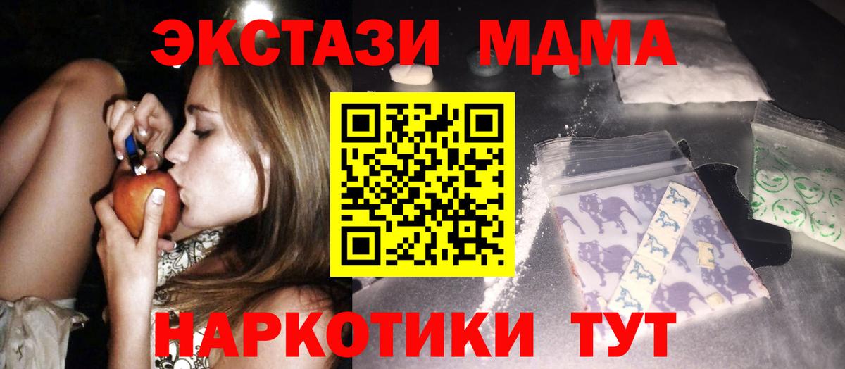 МДМА  MDMA Molly  Вход с VPN  Великий Новгород  MDMA VHQ 