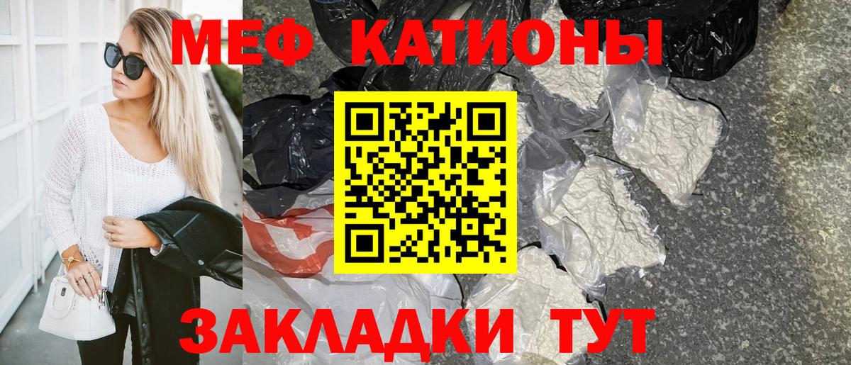 МЯУ-МЯУ  МЕФ кристаллы  Великий Новгород  Меф  Вход с VPN  МЕФ 4 MMC 