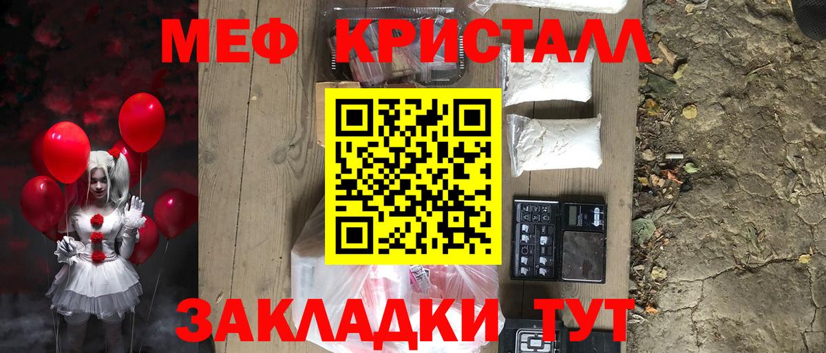 Меф мяу мяу мука Великий Новгород