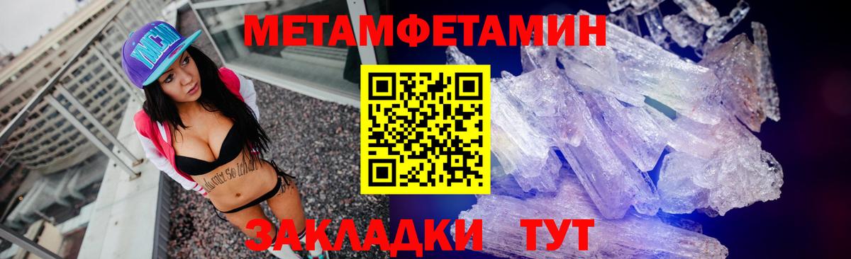 Первитин кристалл Великий Новгород