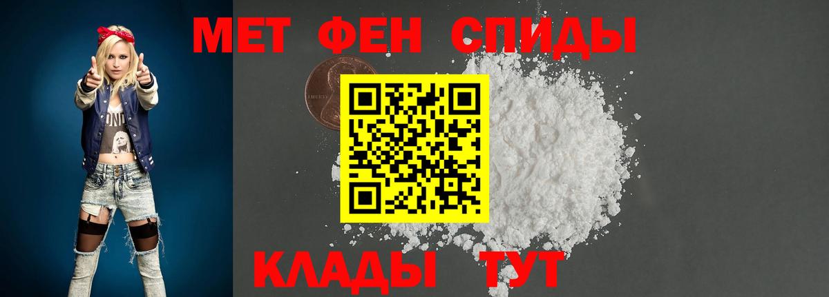 Метамфетамин  Первитин кристалл  Первитин кристалл  Вход с VPN  Великий Новгород 