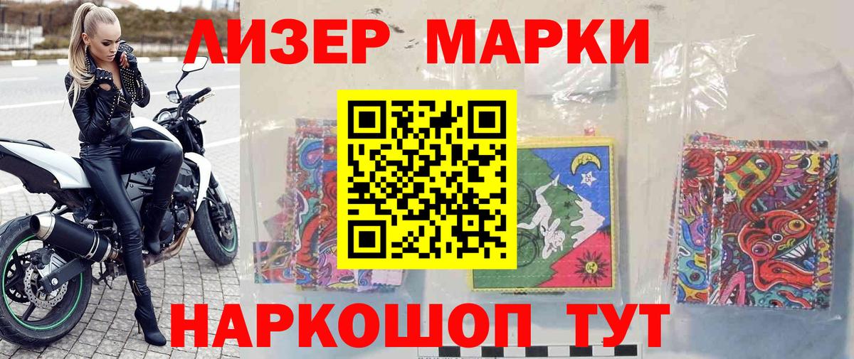 Марки N-bome 1500мкг Великий Новгород
