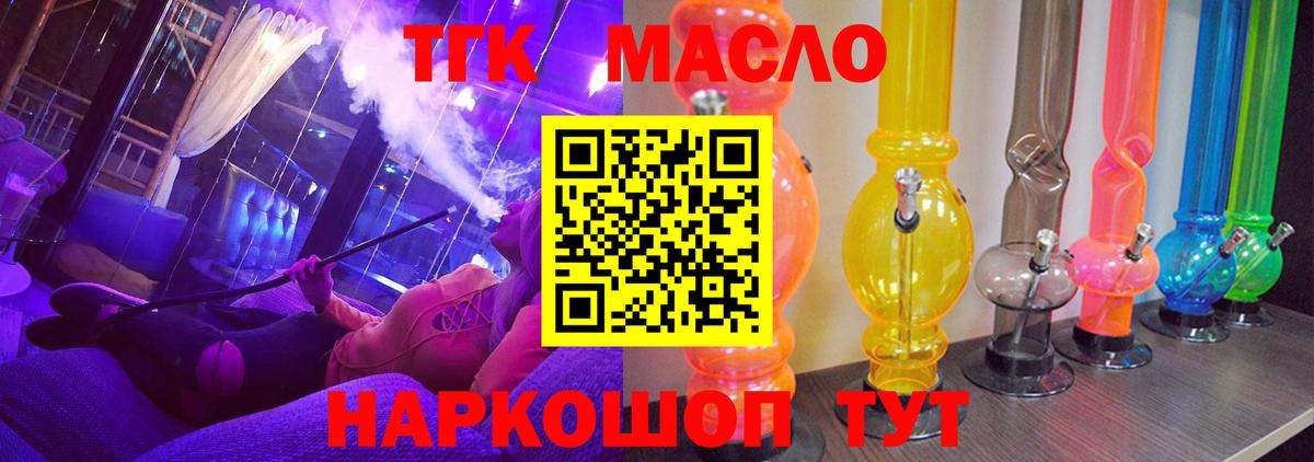 продажа наркотиков  ТГК жижа  Вход с VPN  Великий Новгород  ТГК вейп 
